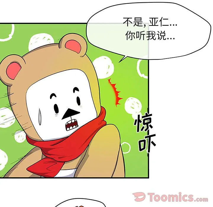 玩偶特攻队 第8章 第72页
