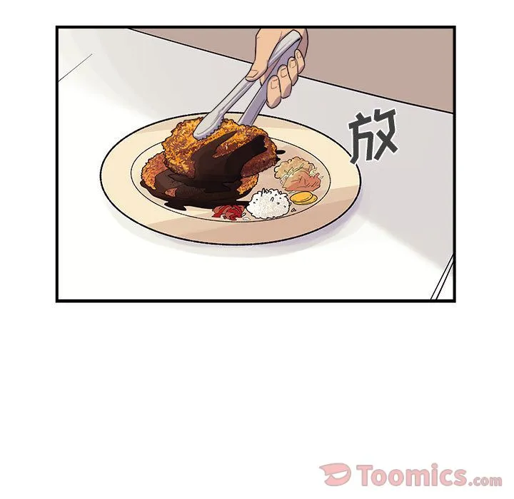 玩偶特攻队 第8章 第39页