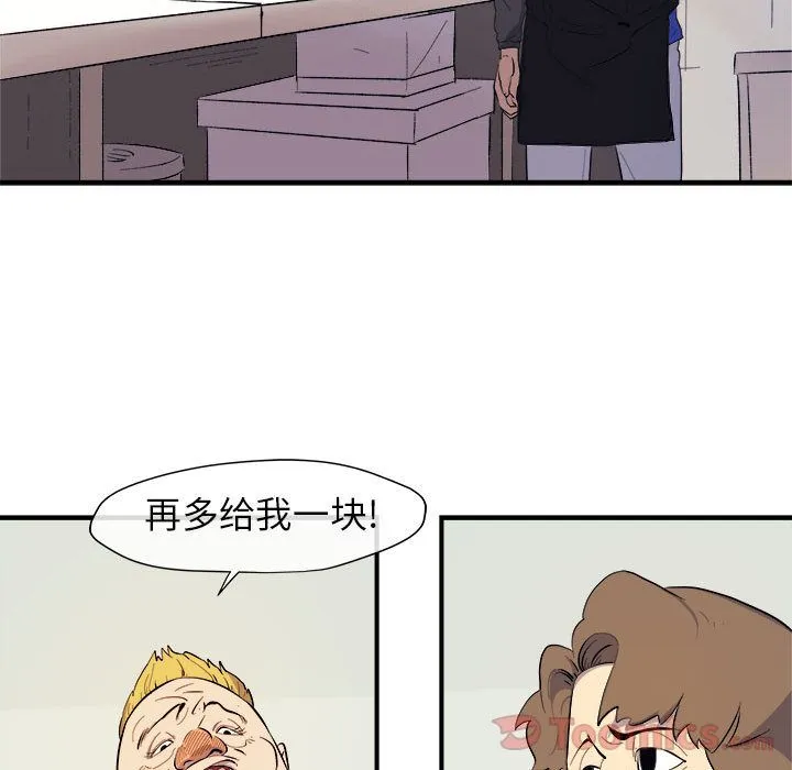 玩偶特攻队 第8章 第13页