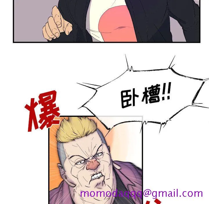 玩偶特攻队 第8章 第26页