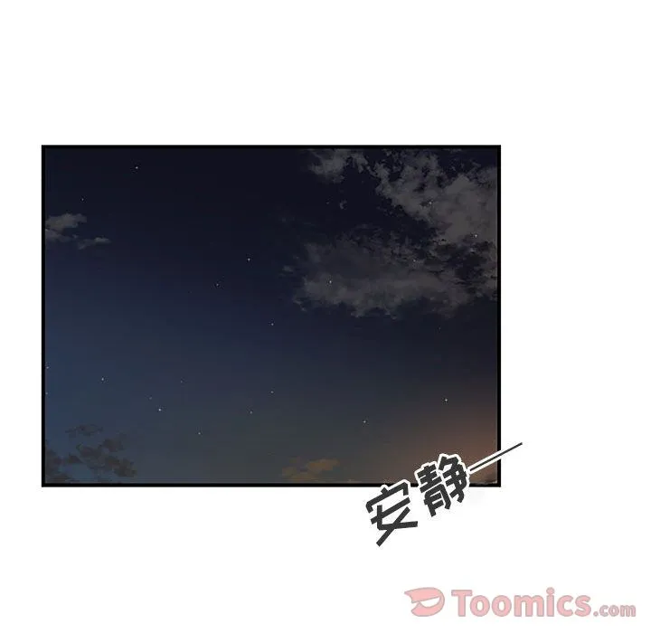 玩偶特攻队 第8章 第84页