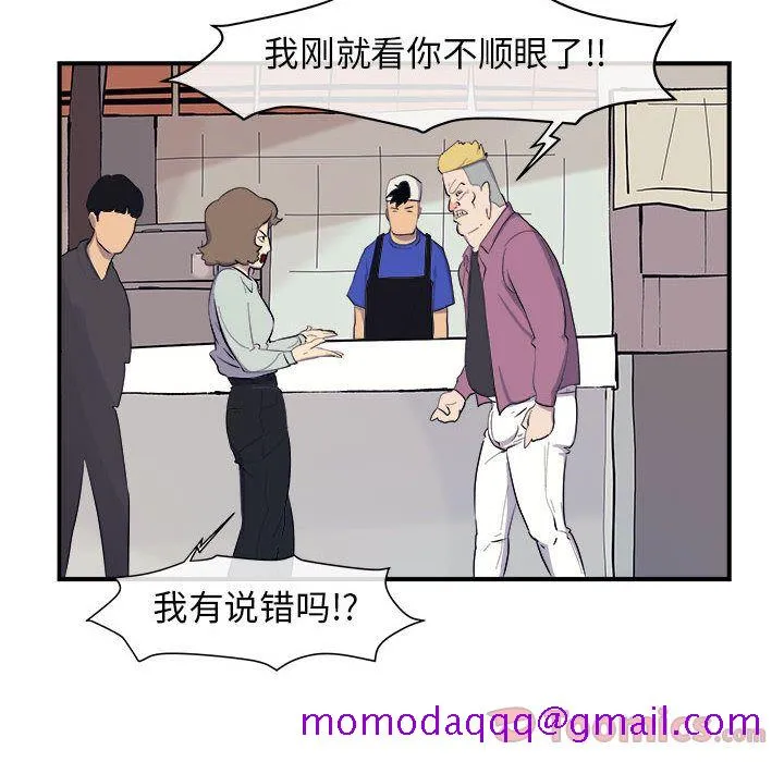 玩偶特攻队 第8章 第16页