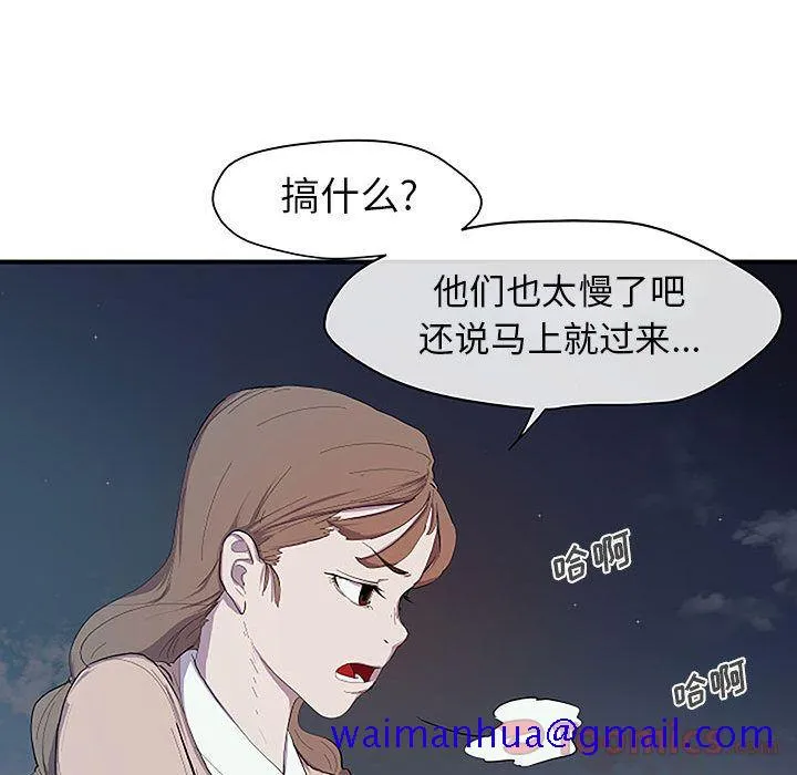 玩偶特攻队 第8章 第61页
