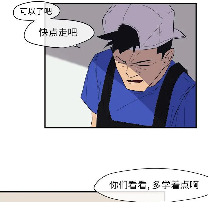 玩偶特攻队 第8章 第40页