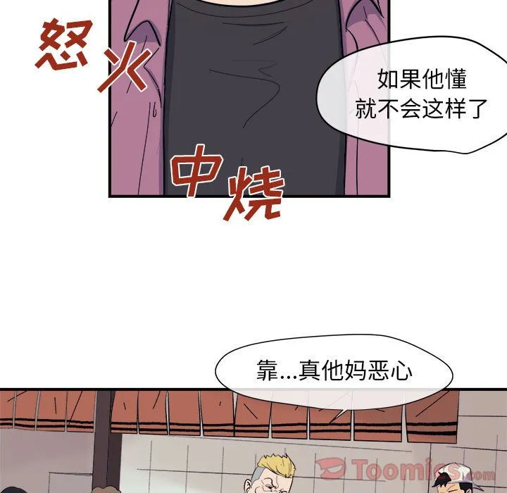 玩偶特攻队 第8章 第22页