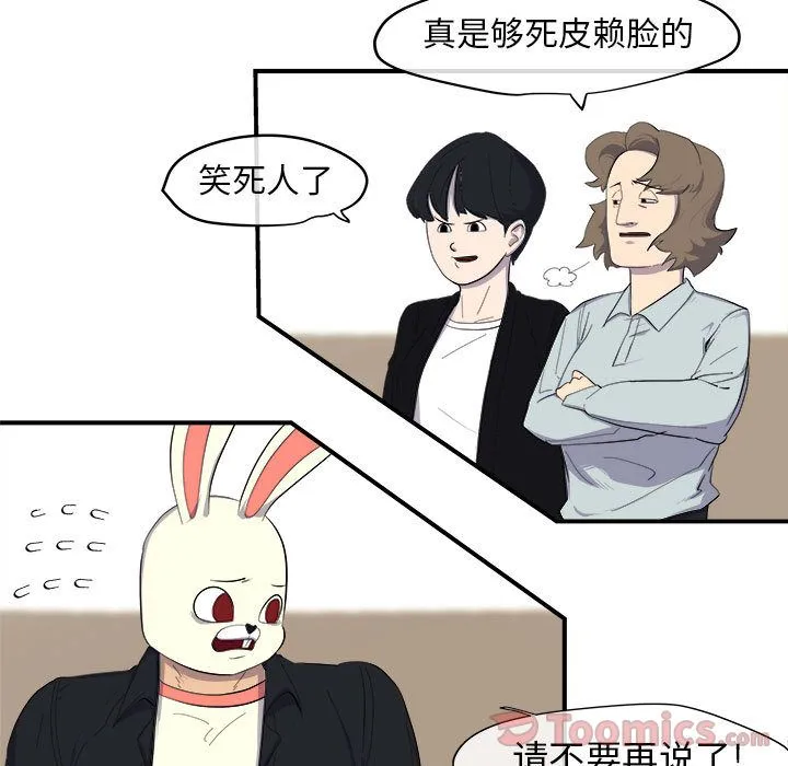 玩偶特攻队 第8章 第42页