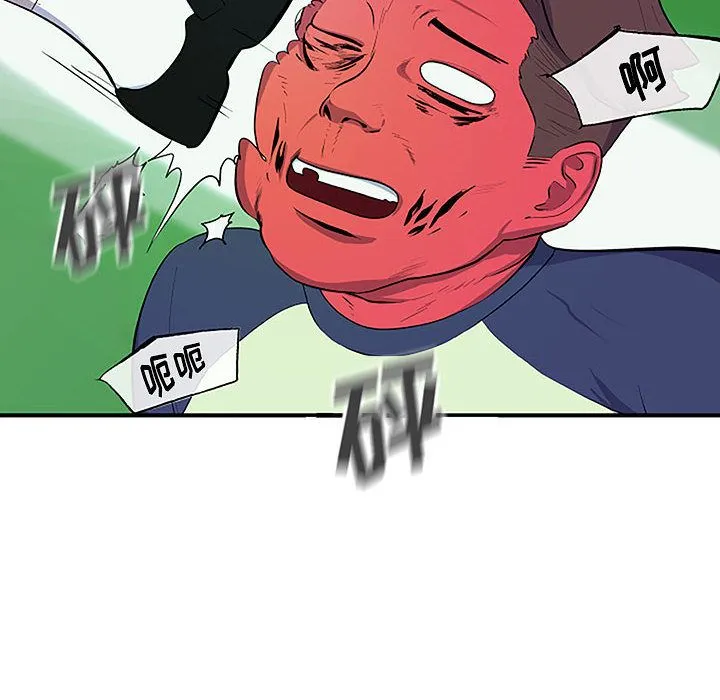 玩偶特攻队 第8章 第60页
