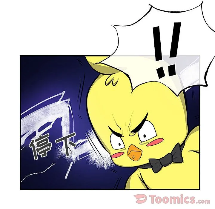 玩偶特攻队 第8章 第77页