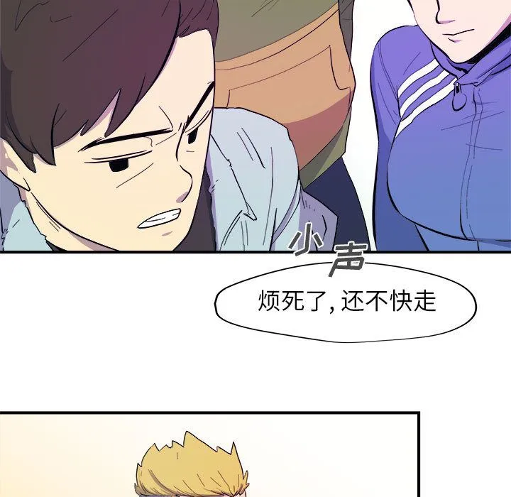 玩偶特攻队 第8章 第35页
