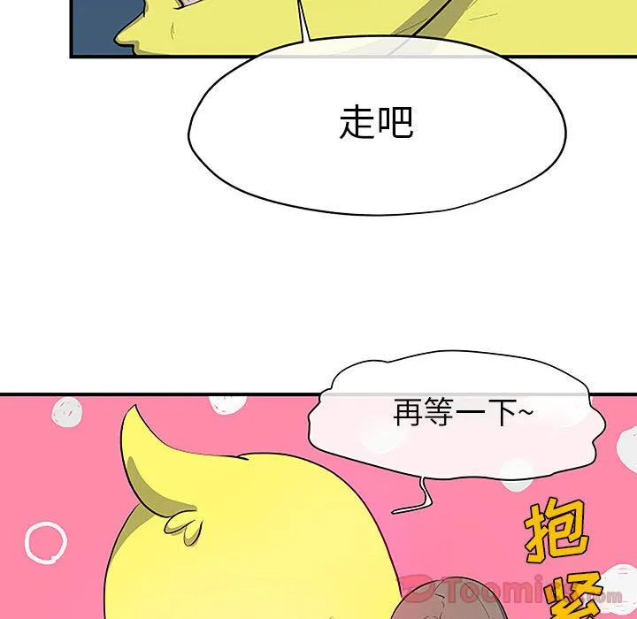 玩偶特攻队 第8章 第87页
