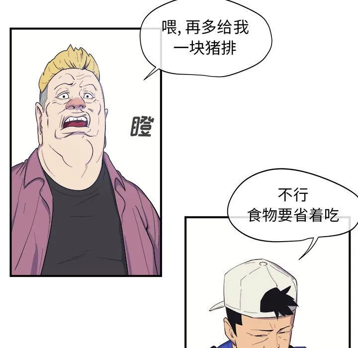 玩偶特攻队 第8章 第10页