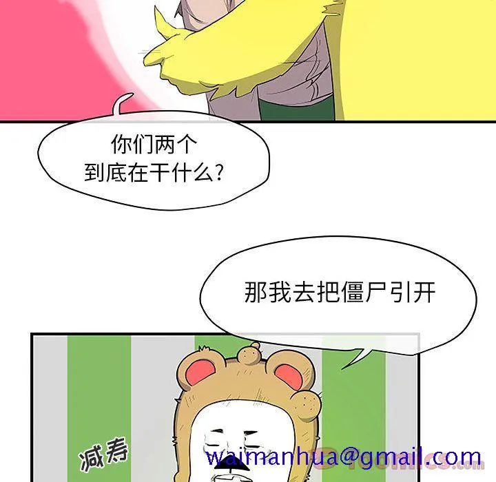 玩偶特攻队 第8章 第81页