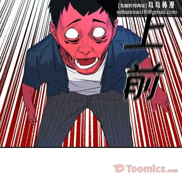 玩偶特攻队 第8章 第48页
