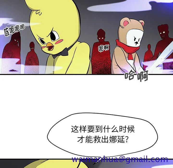 玩偶特攻队 第8章 第51页