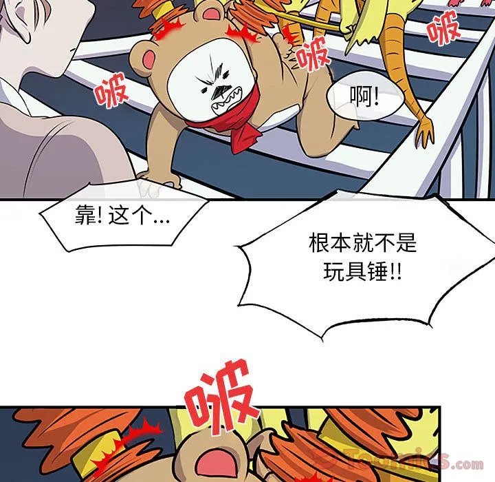 玩偶特攻队 第8章 第75页