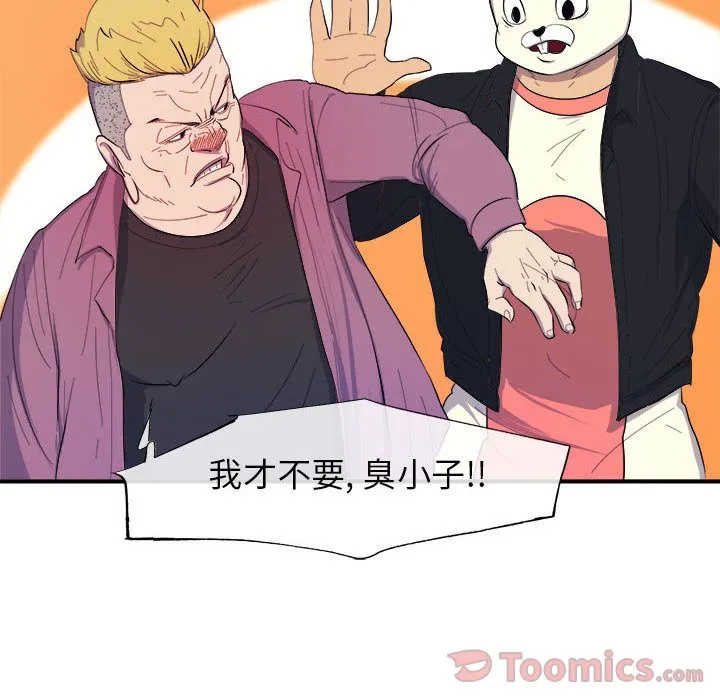 玩偶特攻队 第8章 第38页