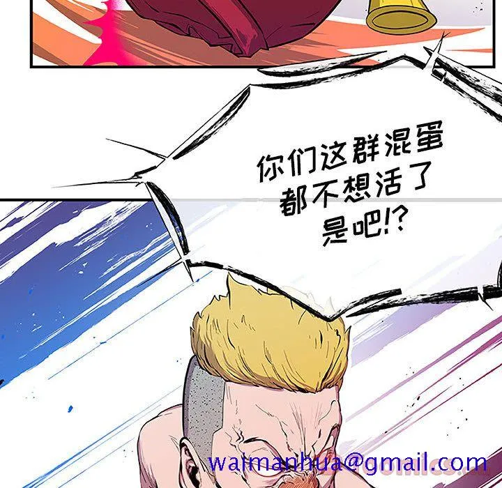 玩偶特攻队 第8章 第91页
