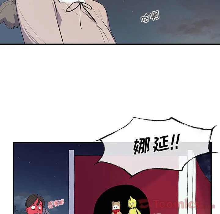 玩偶特攻队 第8章 第62页