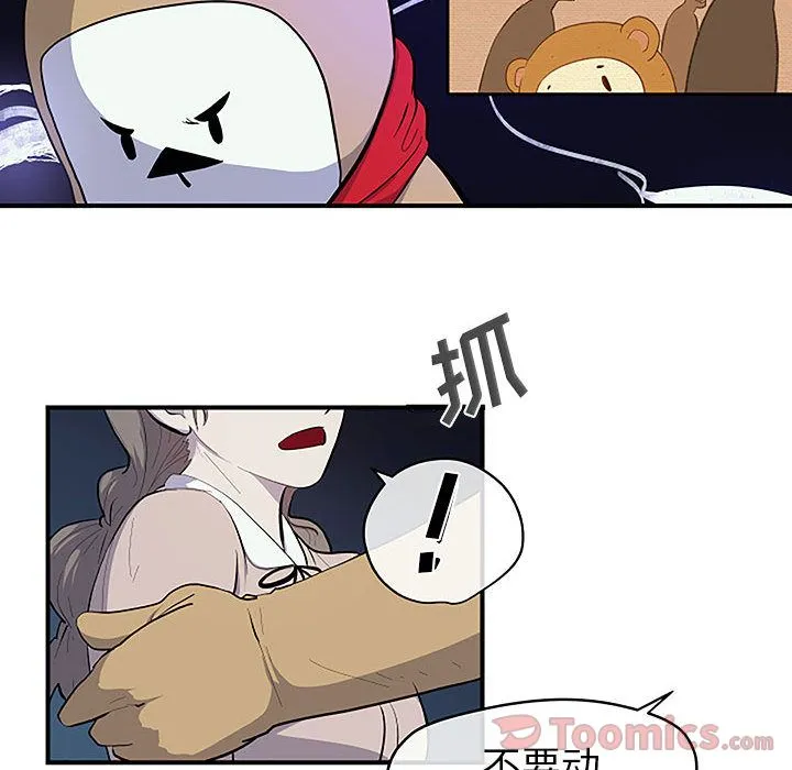玩偶特攻队 第8章 第67页