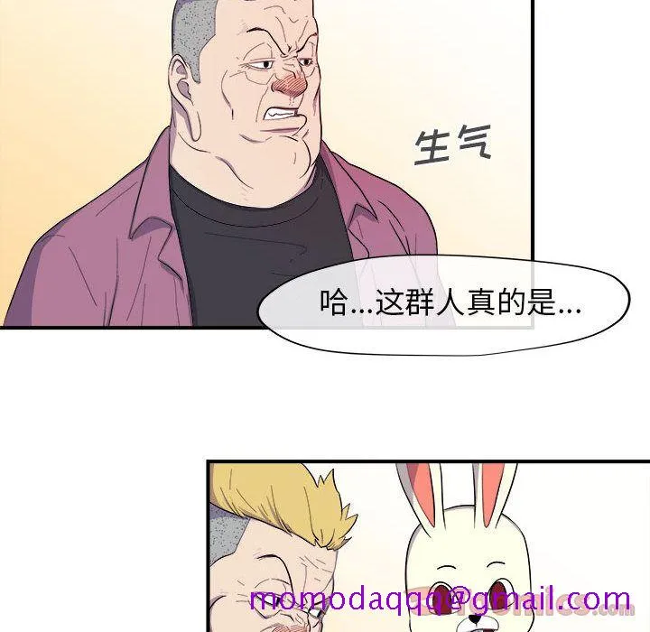 玩偶特攻队 第8章 第36页