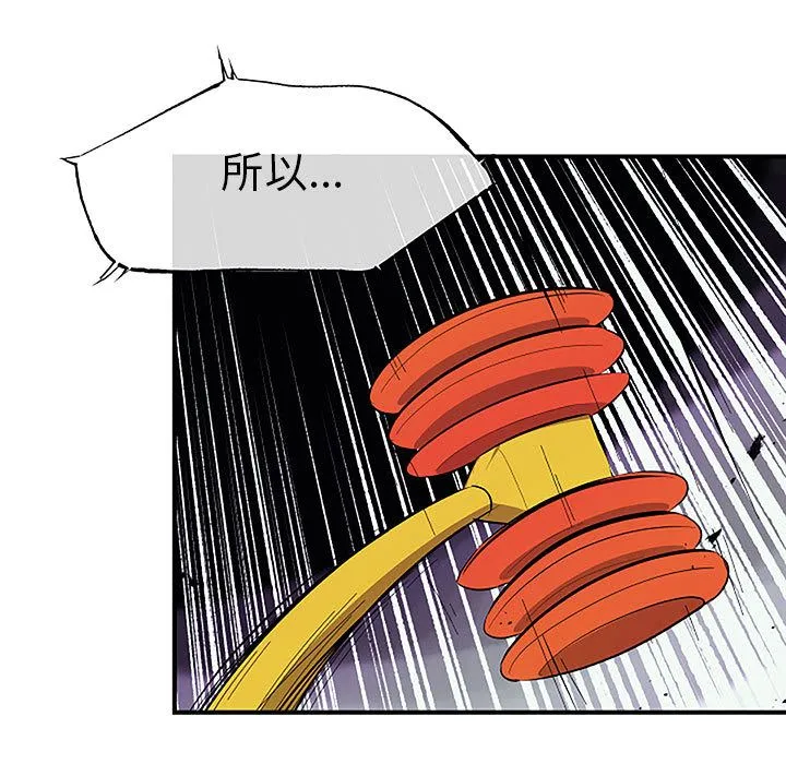 玩偶特攻队 第8章 第54页