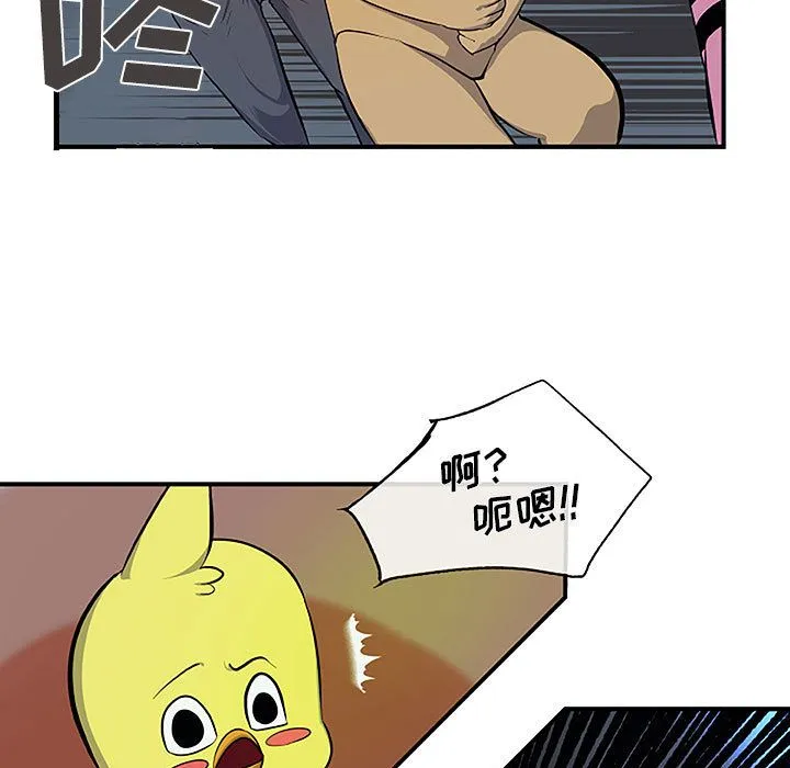 玩偶特攻队 第8章 第57页