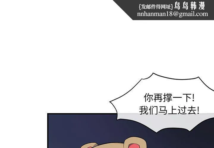 玩偶特攻队 第8章 第1页