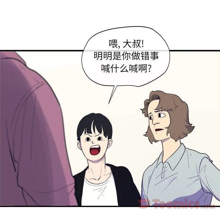 玩偶特攻队 第8章 第19页