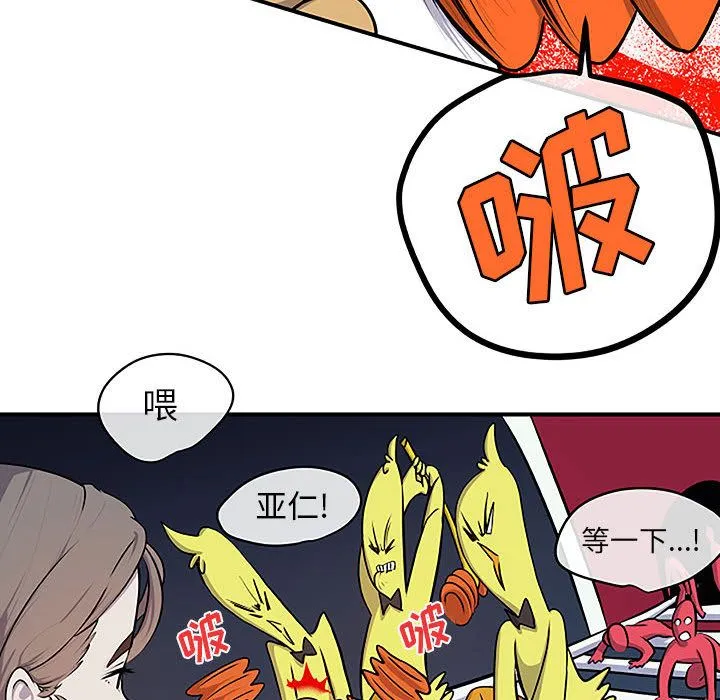玩偶特攻队 第8章 第74页
