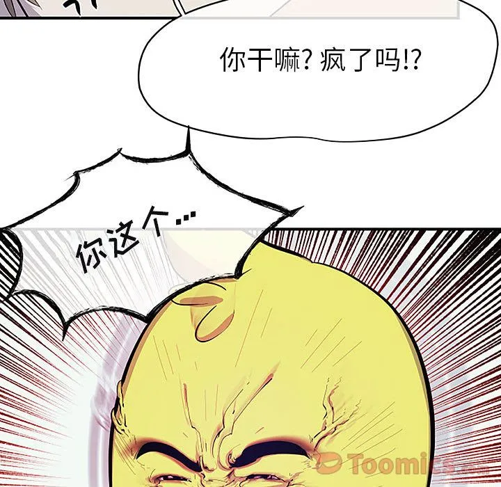 玩偶特攻队 第8章 第70页