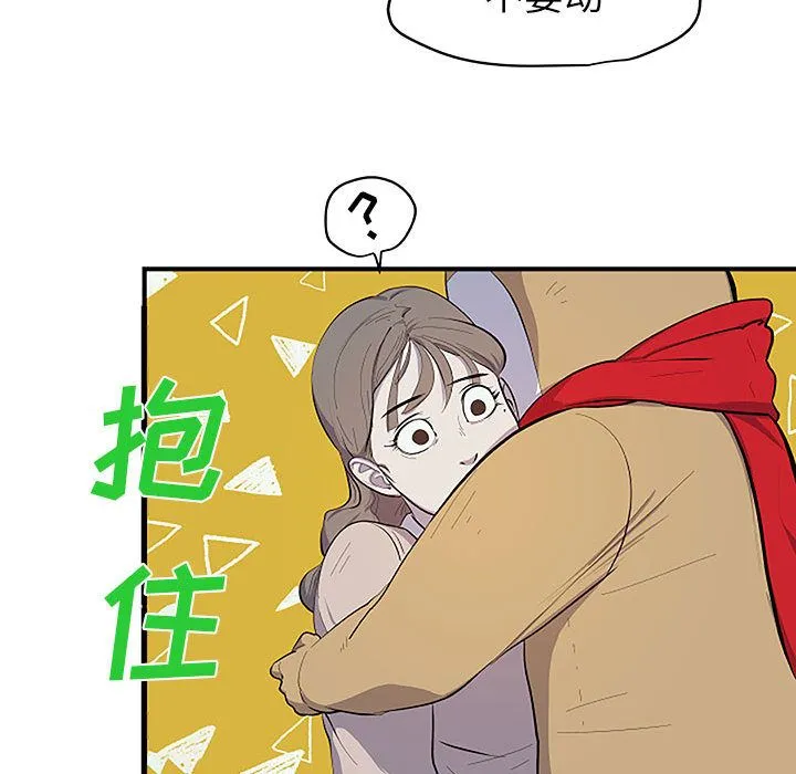 玩偶特攻队 第8章 第68页