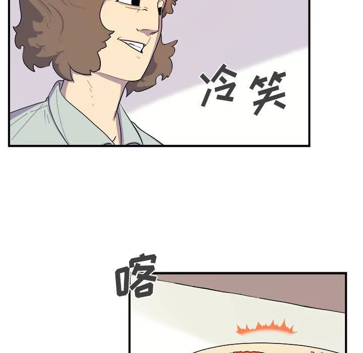 玩偶特攻队 第8章 第24页