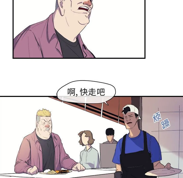 玩偶特攻队 第8章 第12页