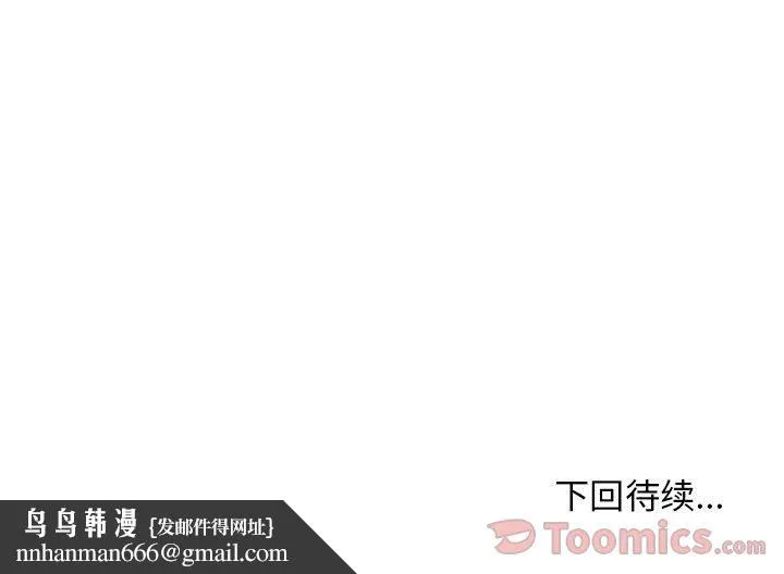 玩偶特攻队 第8章 第95页
