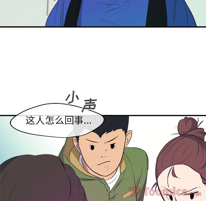 玩偶特攻队 第8章 第34页