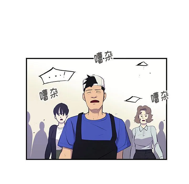 玩偶特攻队 第8章 第93页