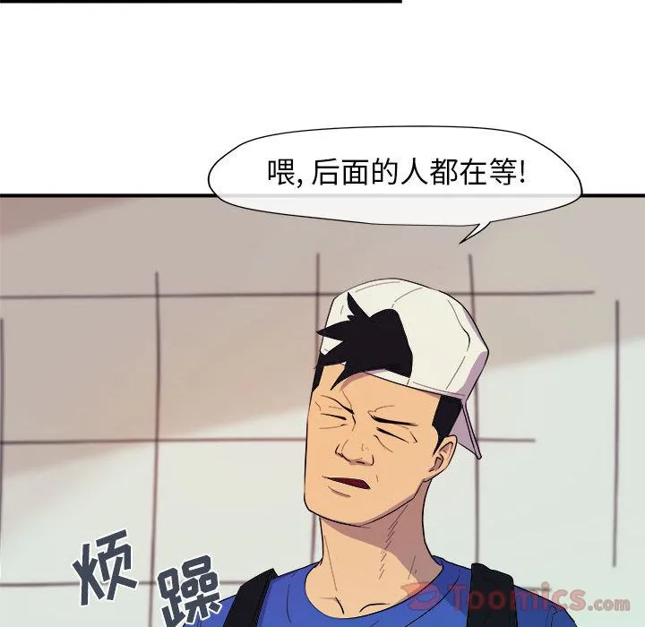 玩偶特攻队 第8章 第33页