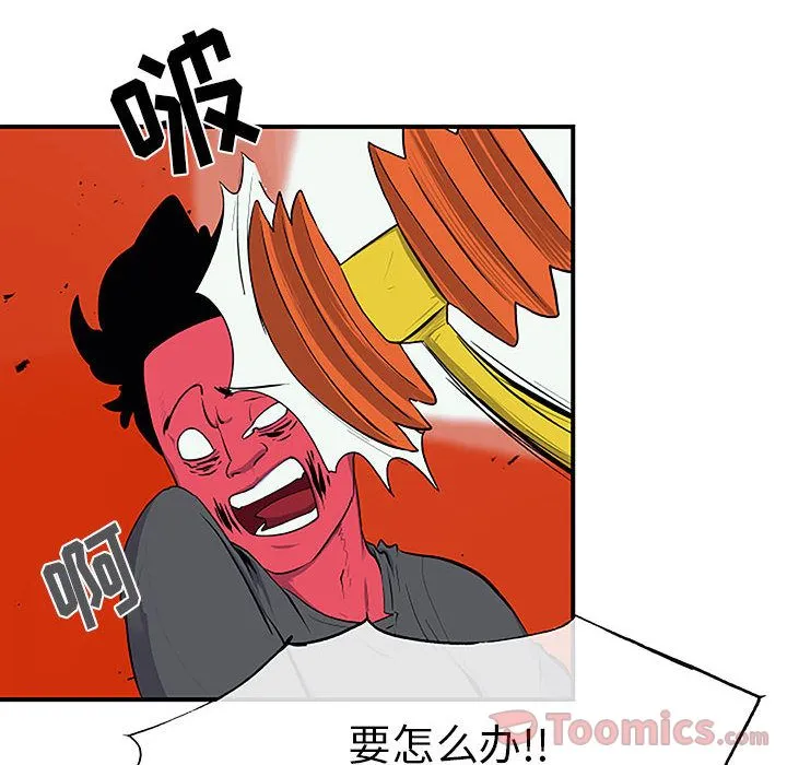 玩偶特攻队 第8章 第55页