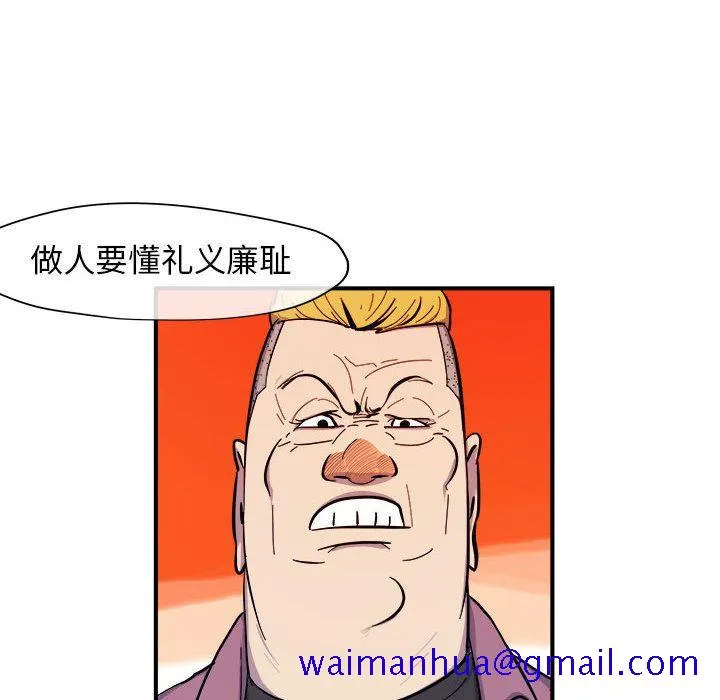 玩偶特攻队 第8章 第21页