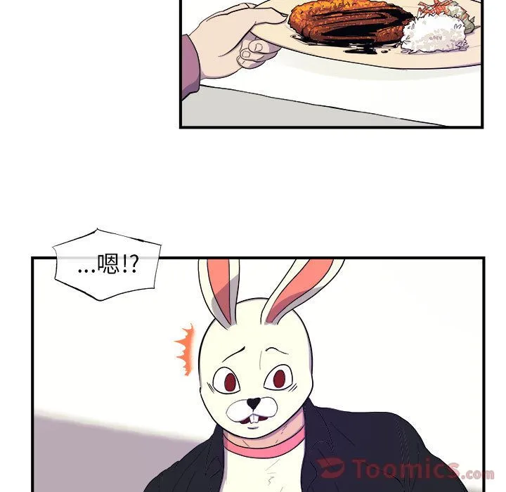 玩偶特攻队 第8章 第25页