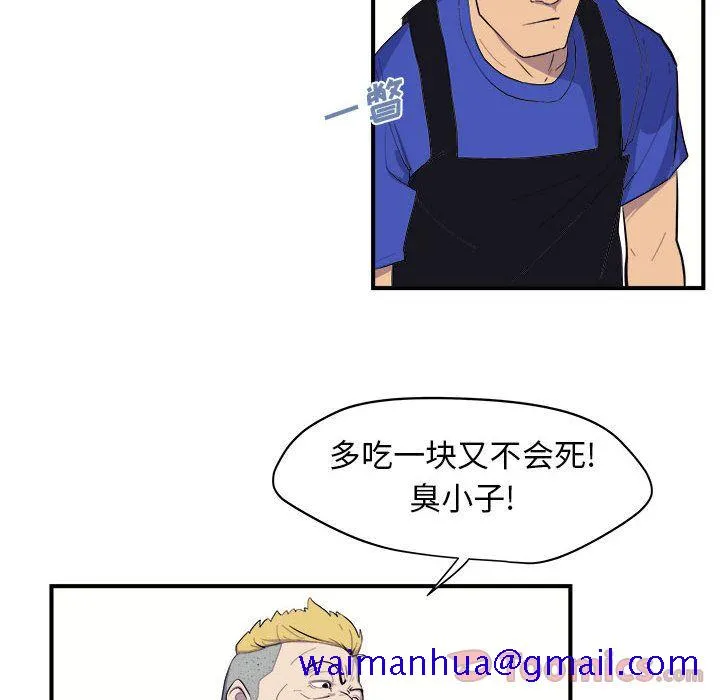 玩偶特攻队 第8章 第11页