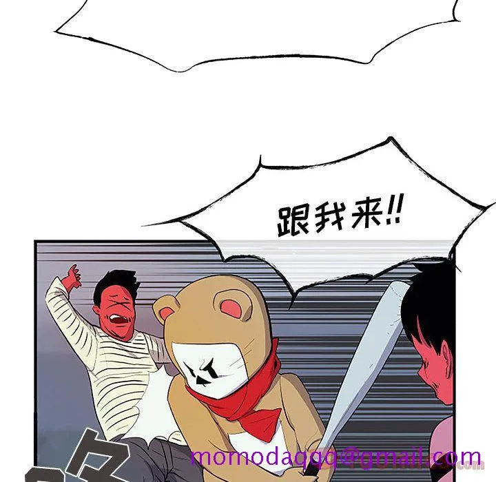 玩偶特攻队 第8章 第56页