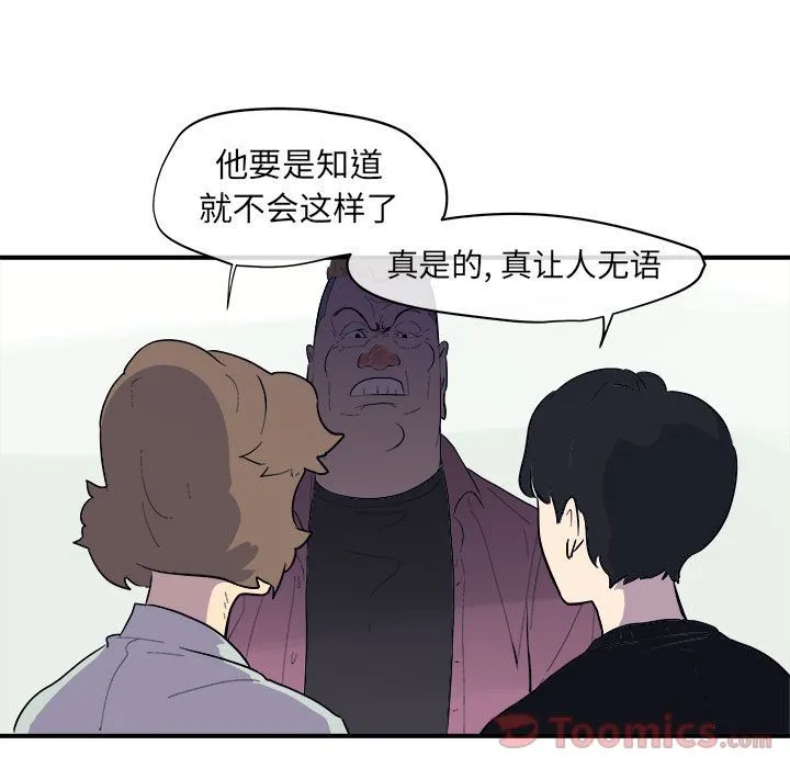 玩偶特攻队 第8章 第20页