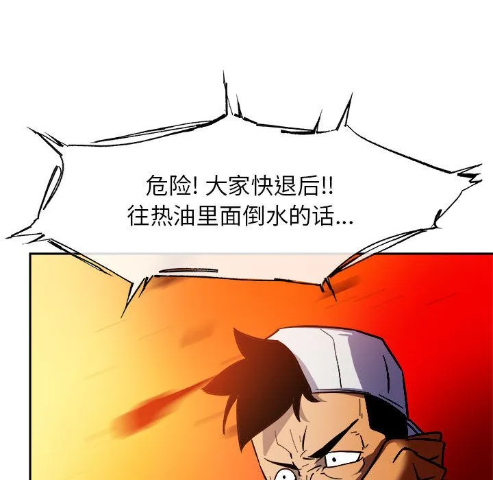 玩偶特攻队 第10章 第83页