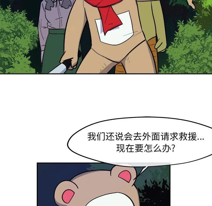 玩偶特攻队 第10章 第103页