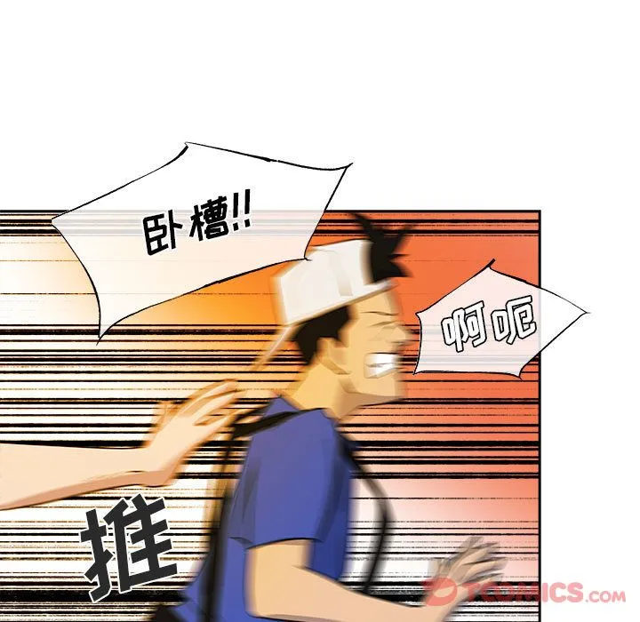 玩偶特攻队 第10章 第44页