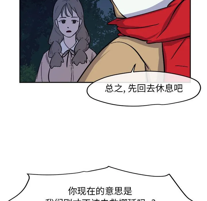 玩偶特攻队 第10章 第107页
