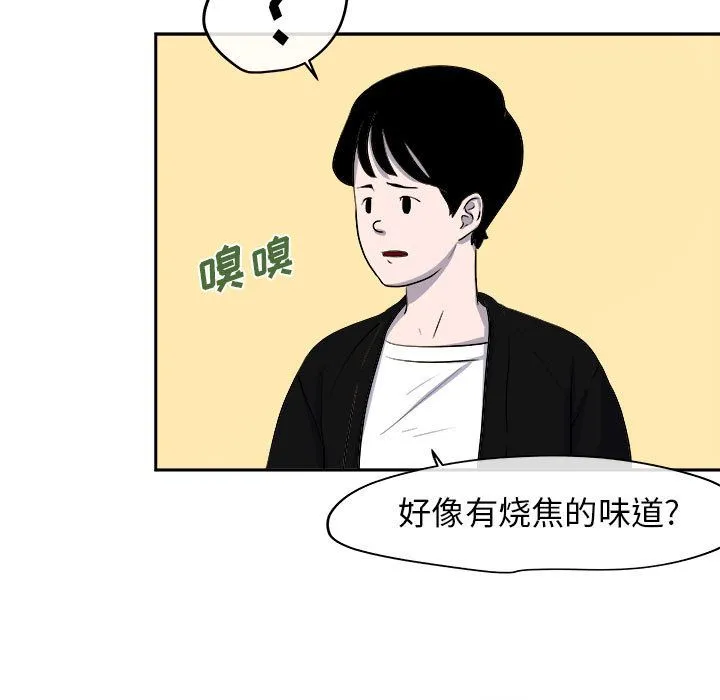 玩偶特攻队 第10章 第25页