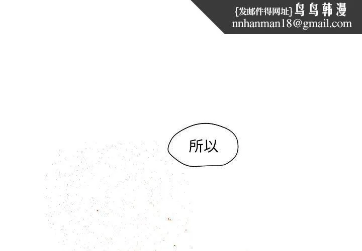 玩偶特攻队 第10章 第1页