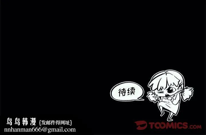 玩偶特攻队 第10章 第120页